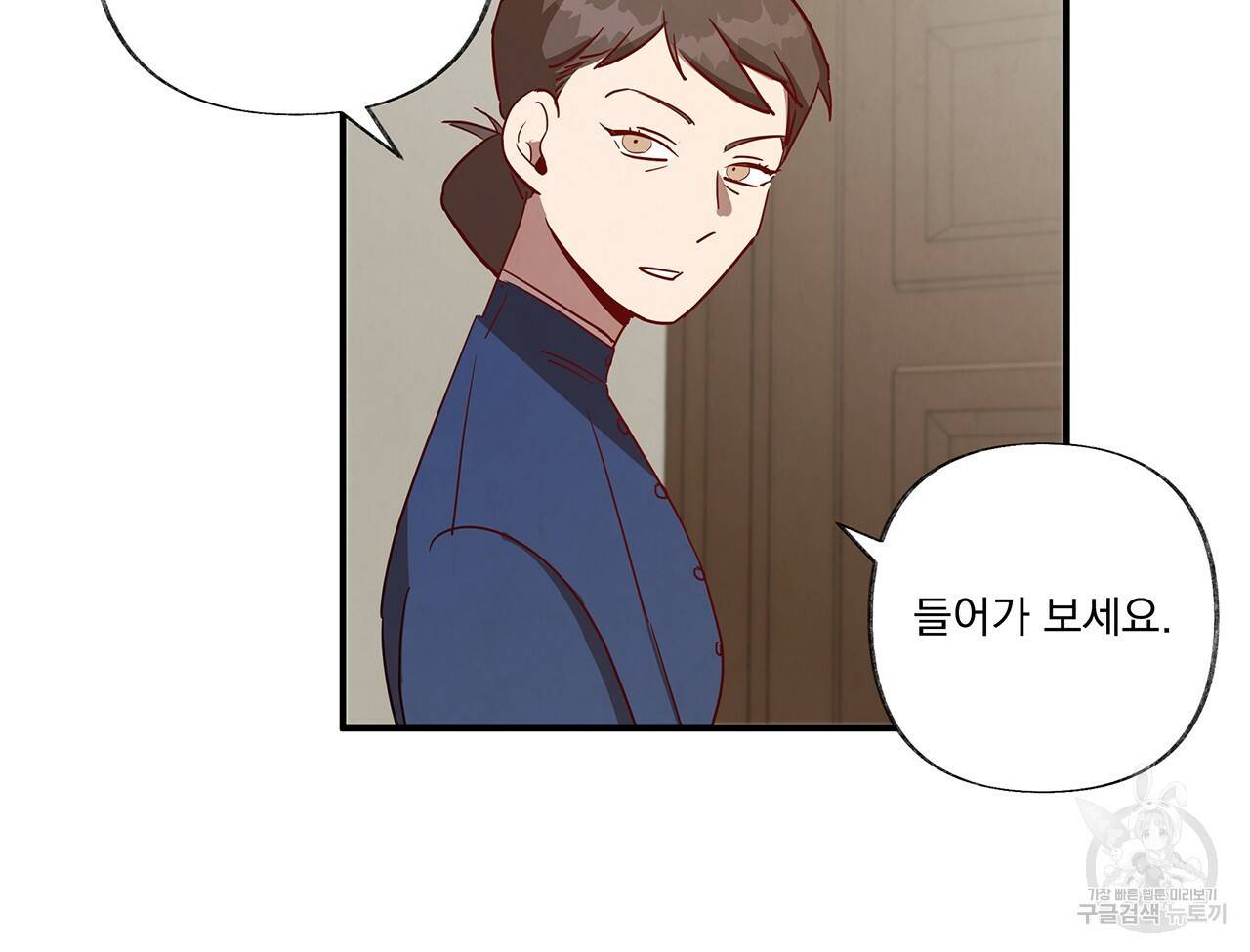 마녀의 저택에서 일하게 되었습니다 4화 74