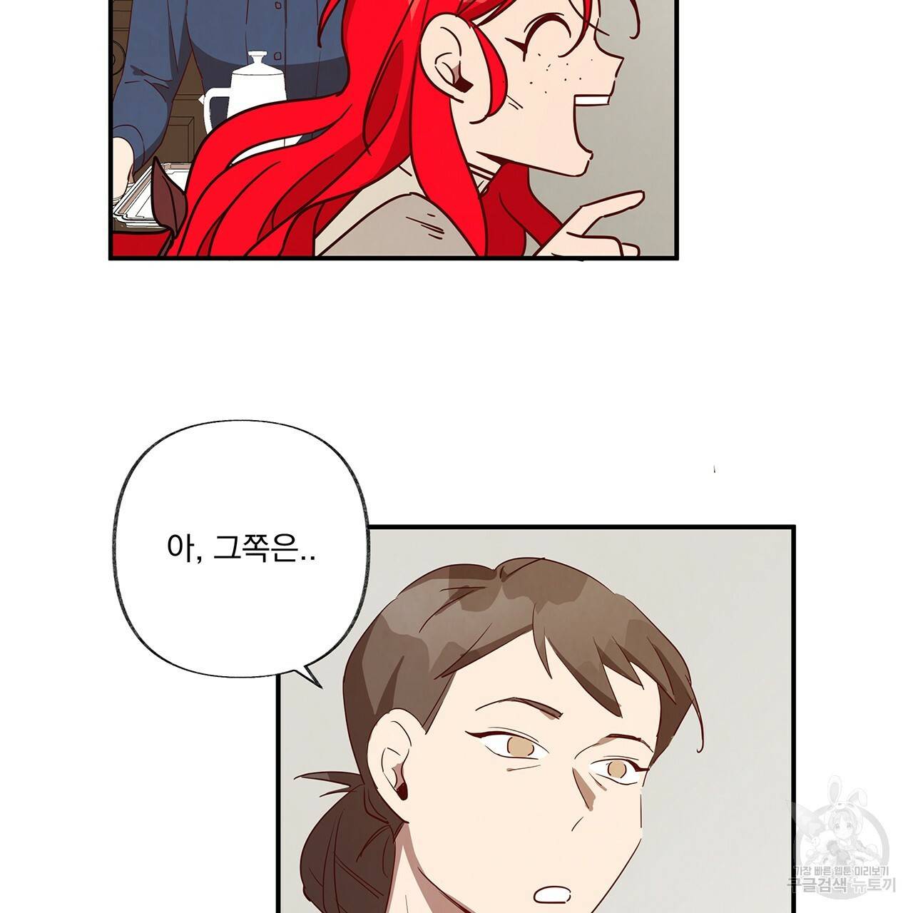 마녀의 저택에서 일하게 되었습니다 4화 78