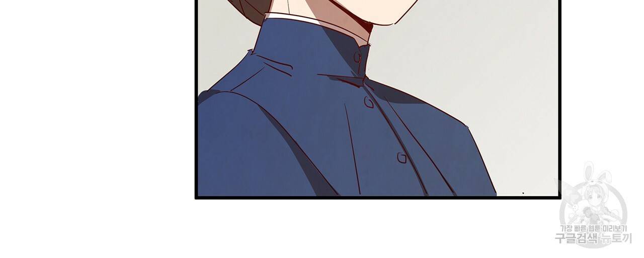 마녀의 저택에서 일하게 되었습니다 4화 79