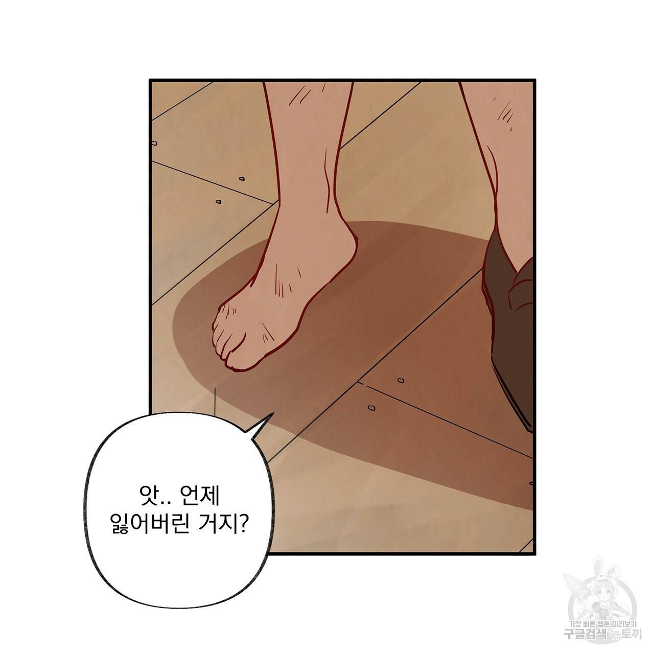 마녀의 저택에서 일하게 되었습니다 4화 85