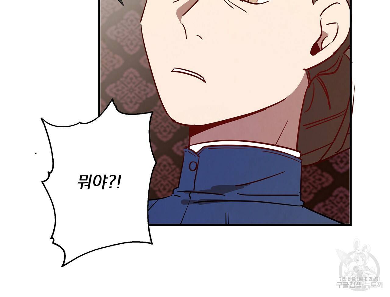 마녀의 저택에서 일하게 되었습니다 4화 105