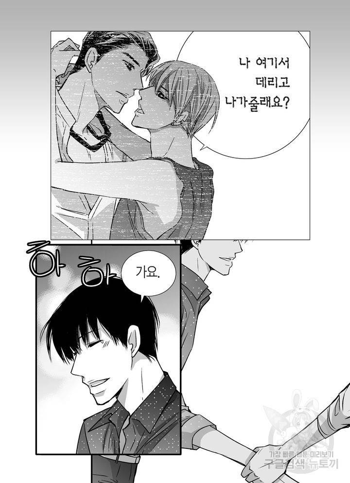 파트너의 영역 ∼바이 앤 하이∼ 48화 2