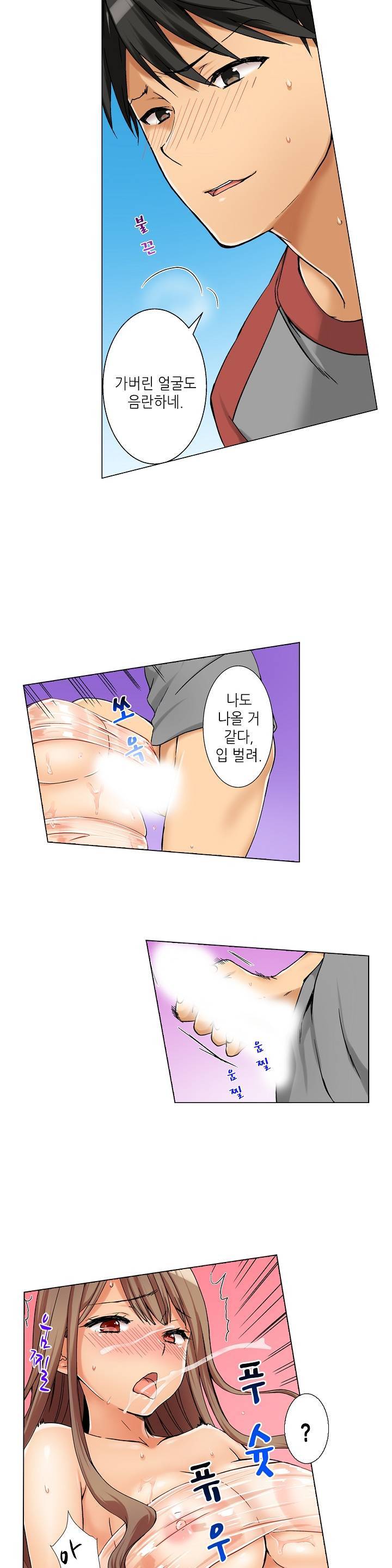 투명한 랩으로 감싸줄래? 5화 2
