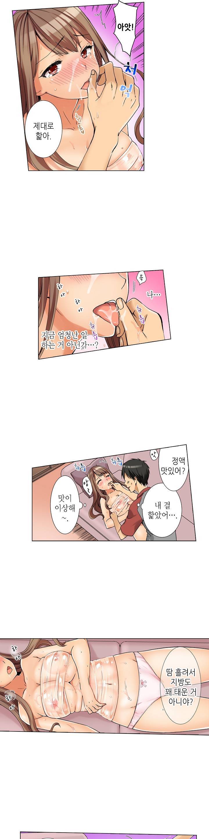 투명한 랩으로 감싸줄래? 5화 4