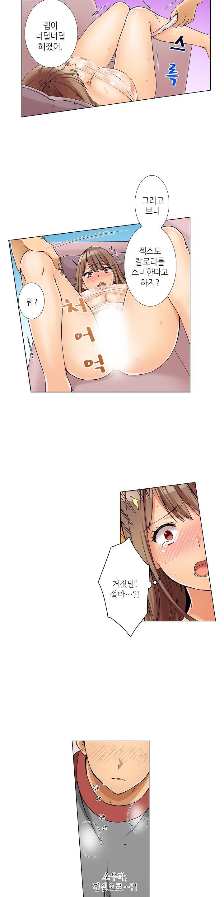 투명한 랩으로 감싸줄래? 5화 5