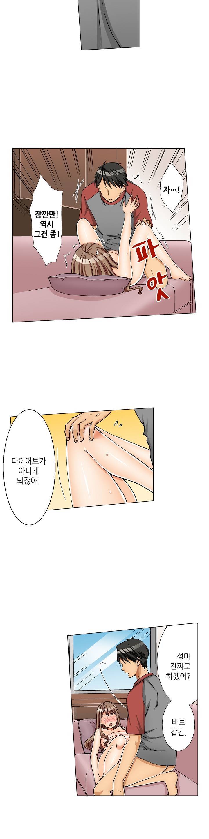 투명한 랩으로 감싸줄래? 5화 6