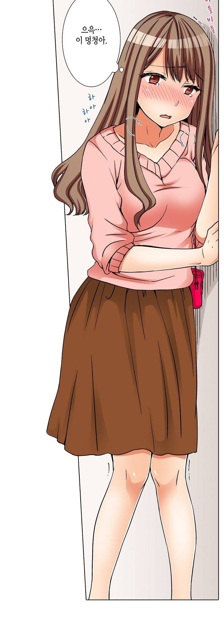투명한 랩으로 감싸줄래? 15화 2