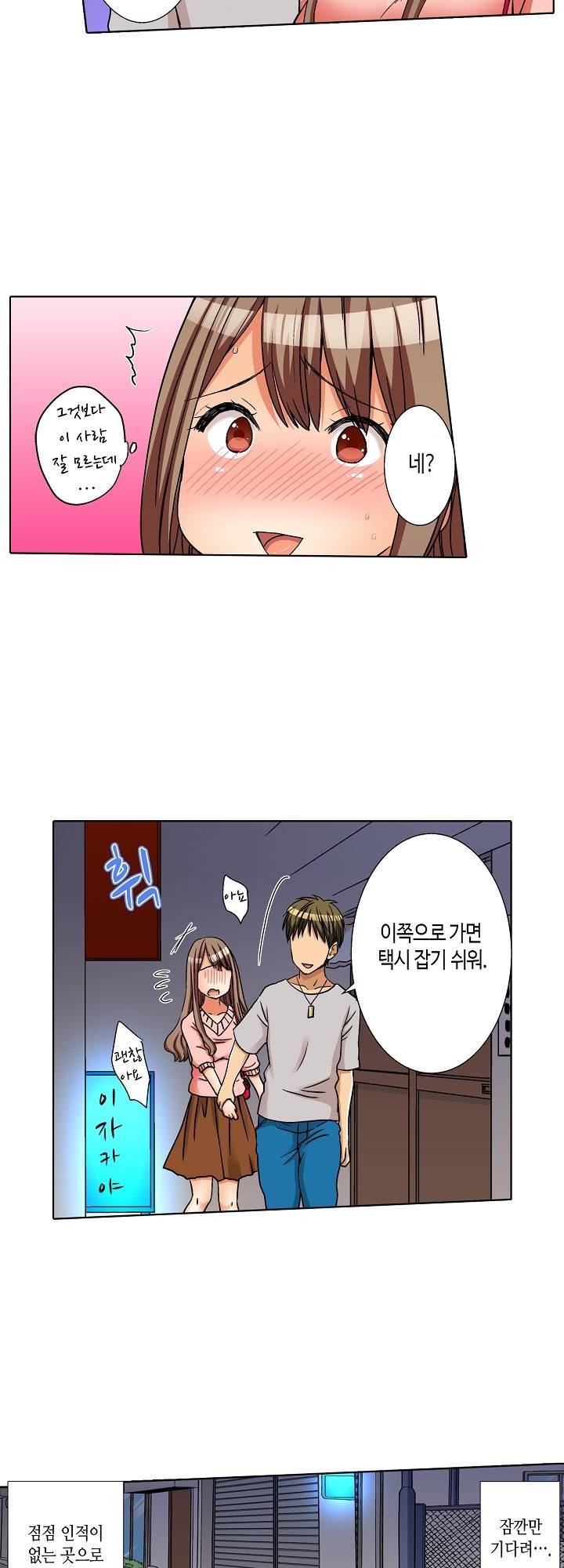 투명한 랩으로 감싸줄래? 15화 5