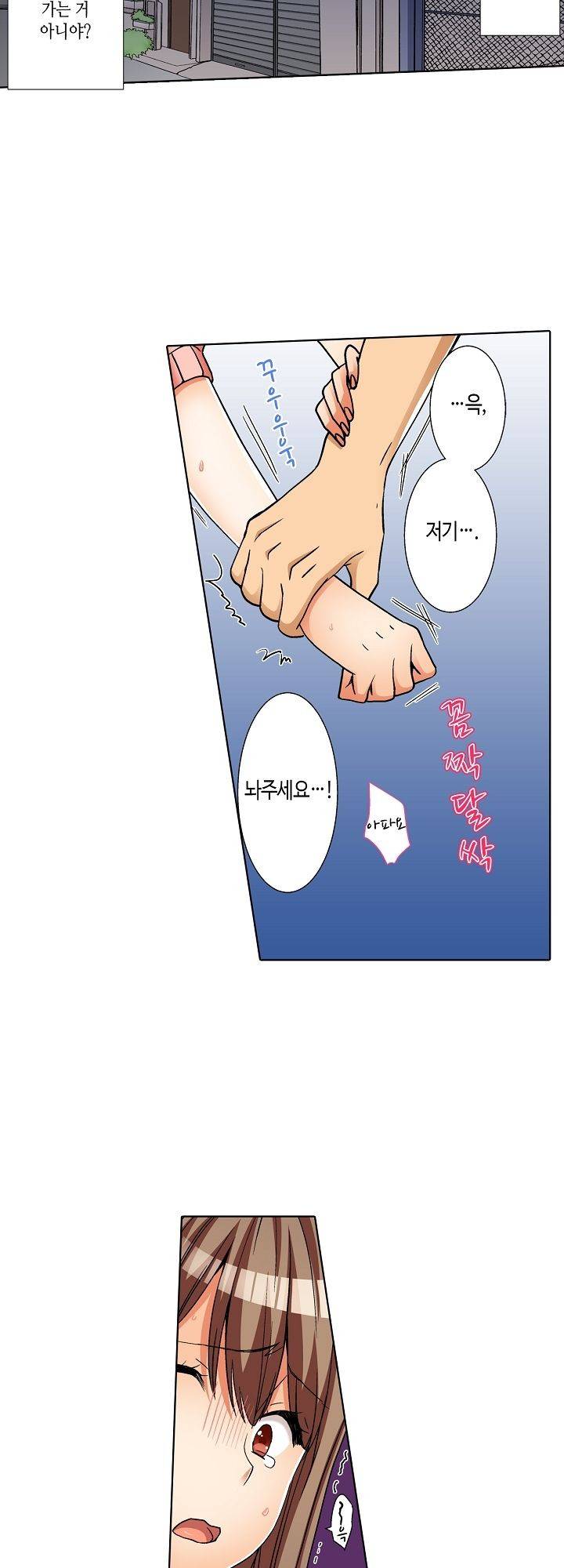 투명한 랩으로 감싸줄래? 15화 6