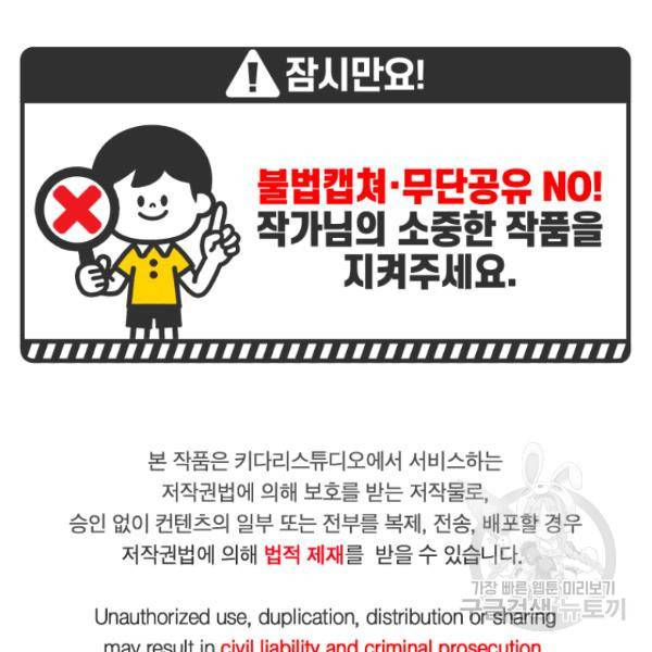루시아 85화 4