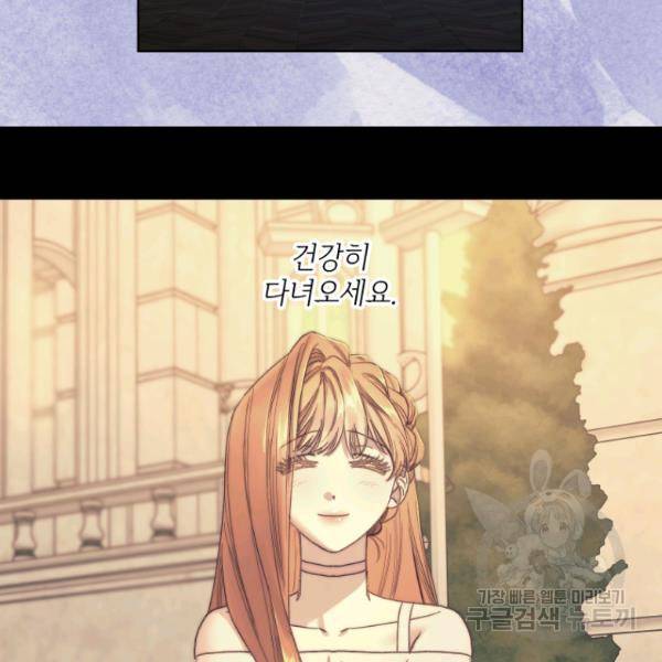 루시아 85화 11