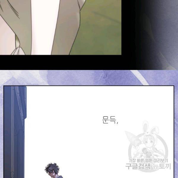 루시아 85화 21