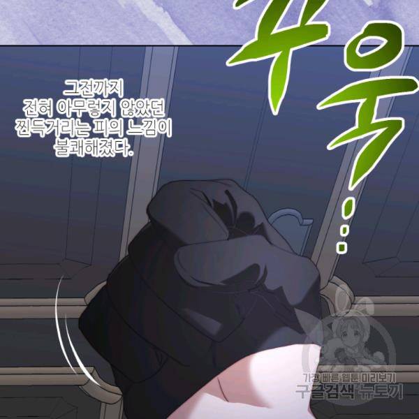루시아 85화 23