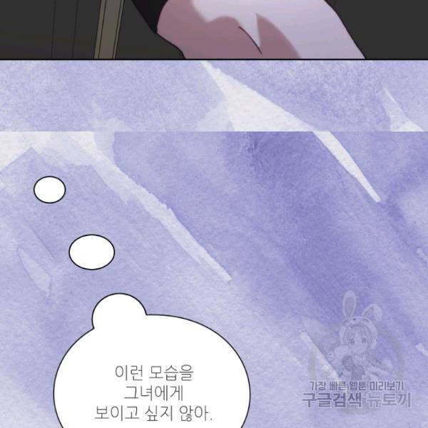 루시아 85화 24