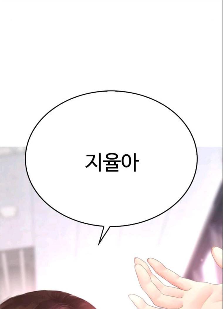 급식아빠 22화 나 고백 받았어 3