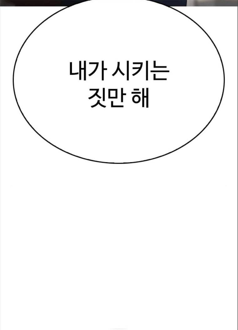 급식아빠 22화 나 고백 받았어 5