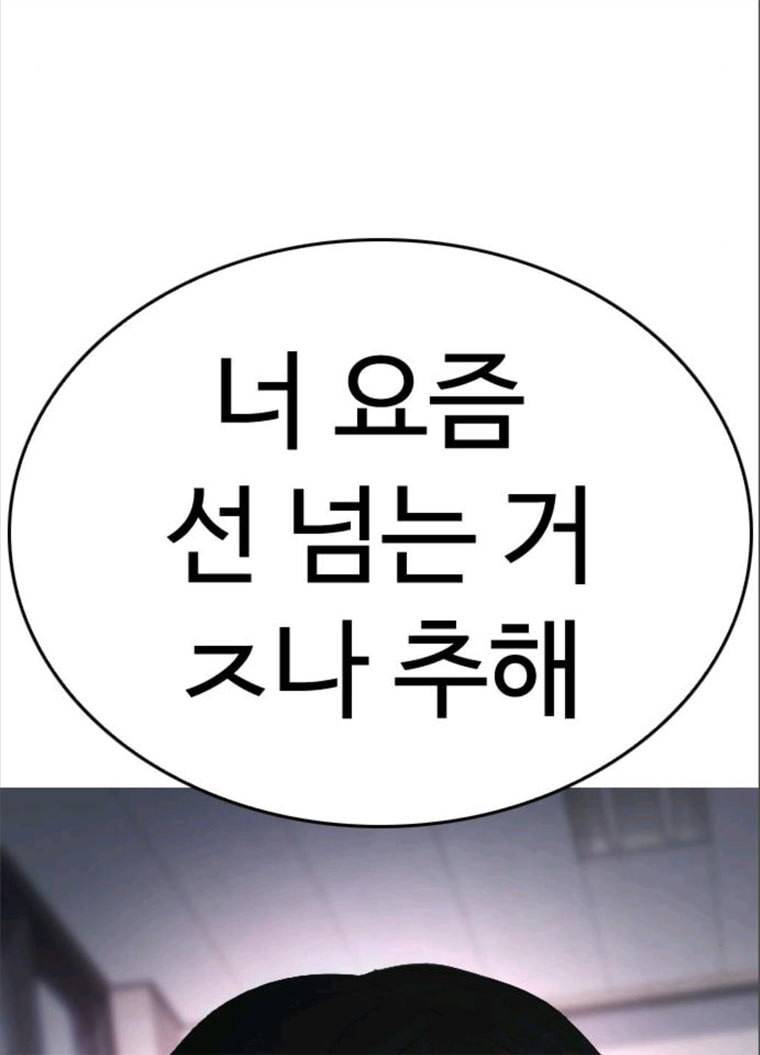 급식아빠 22화 나 고백 받았어 6