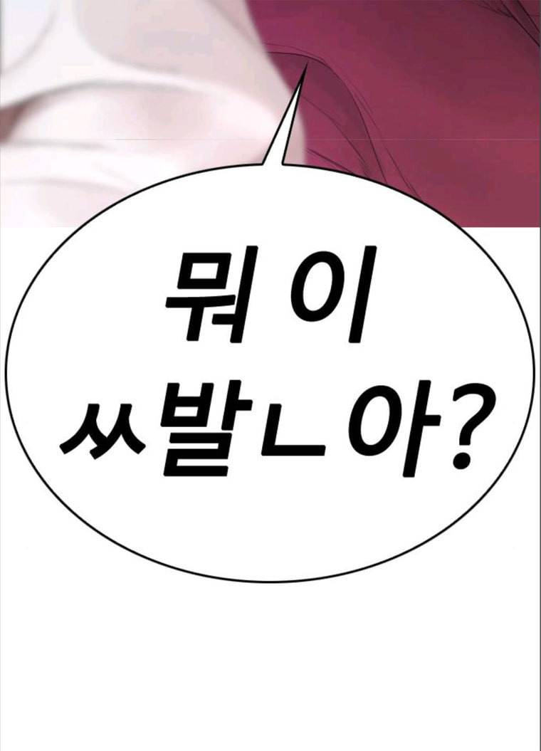 급식아빠 22화 나 고백 받았어 8