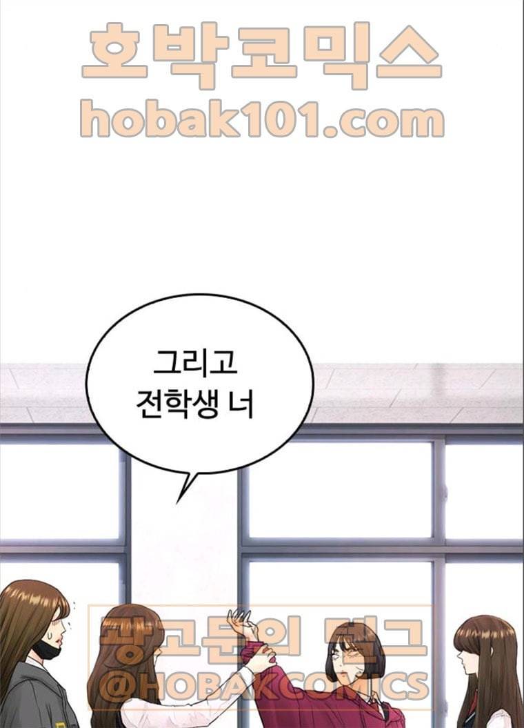 급식아빠 22화 나 고백 받았어 9