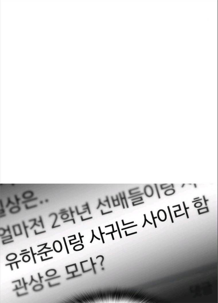 급식아빠 22화 나 고백 받았어 12