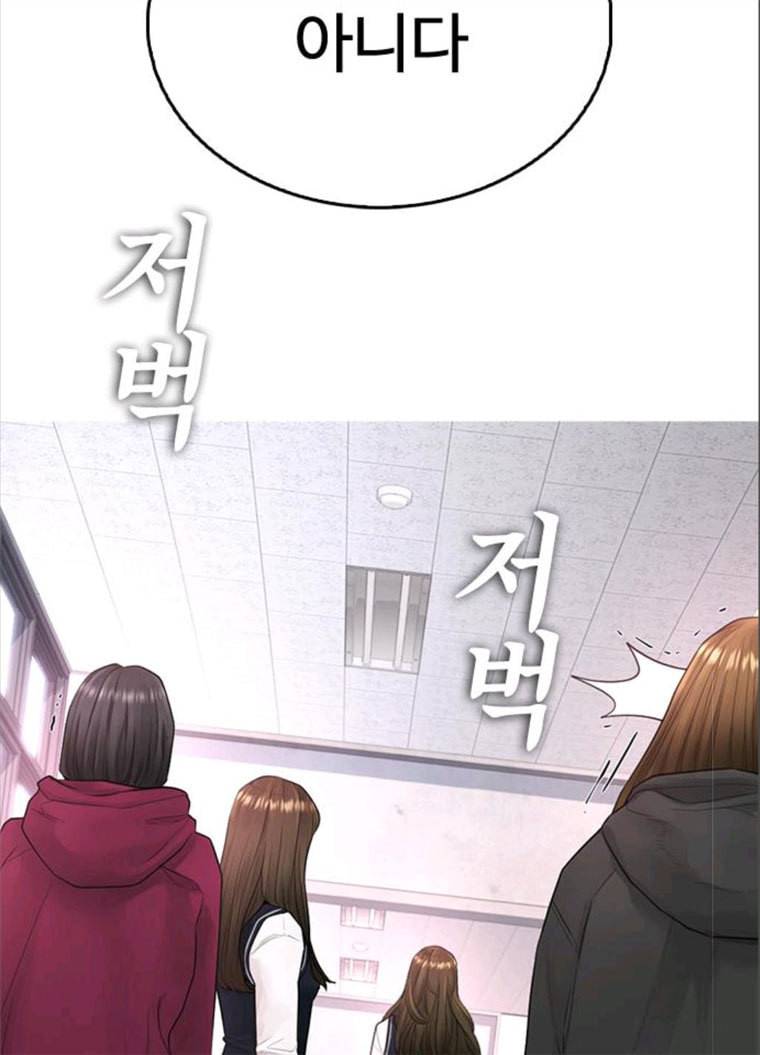 급식아빠 22화 나 고백 받았어 14