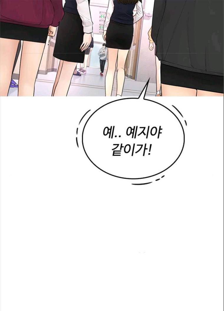 급식아빠 22화 나 고백 받았어 15