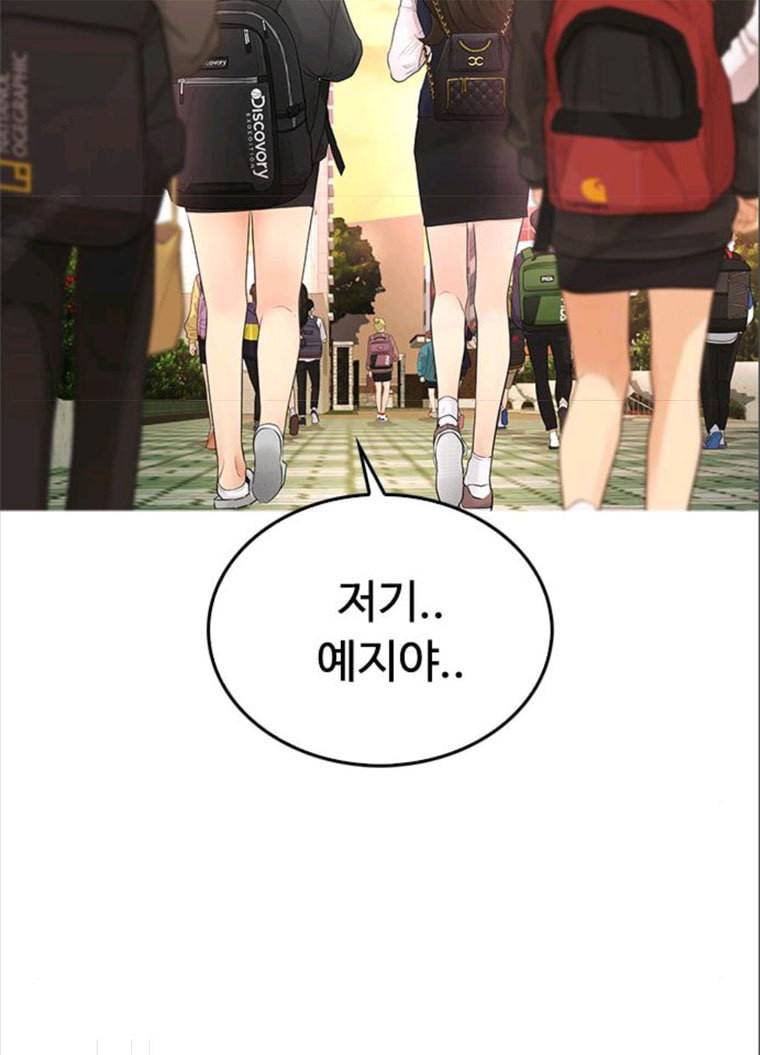 급식아빠 22화 나 고백 받았어 23