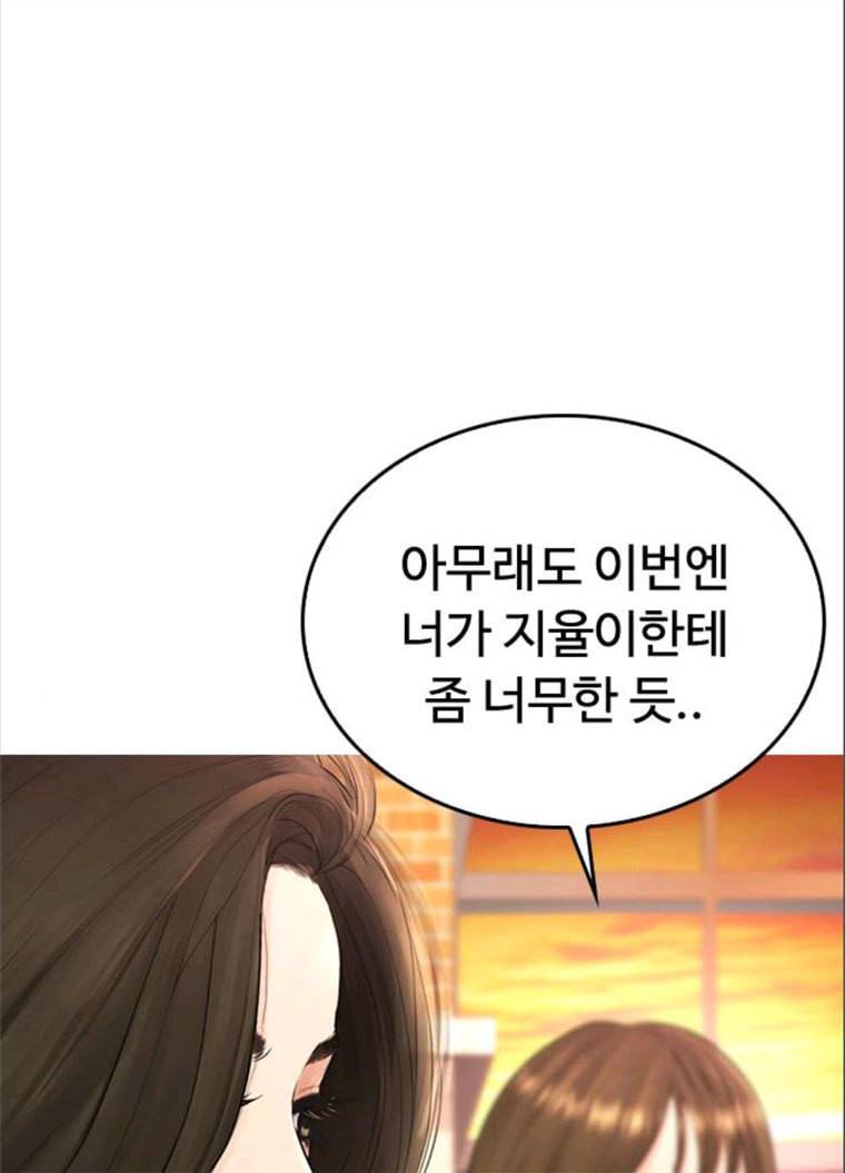 급식아빠 22화 나 고백 받았어 24