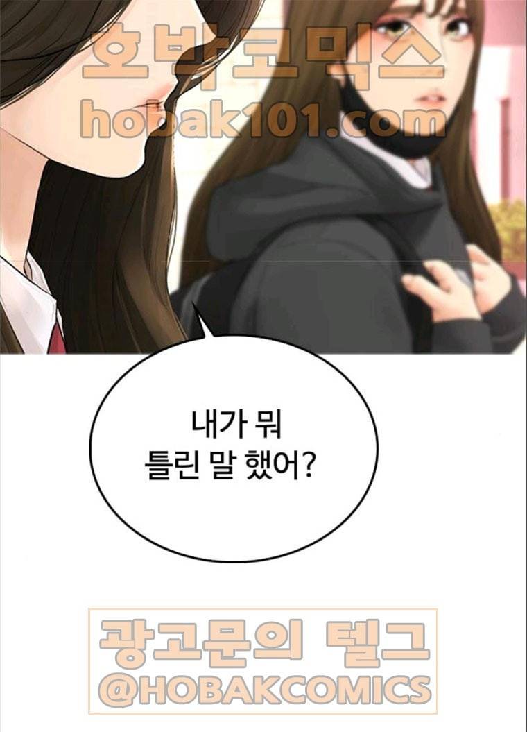 급식아빠 22화 나 고백 받았어 25