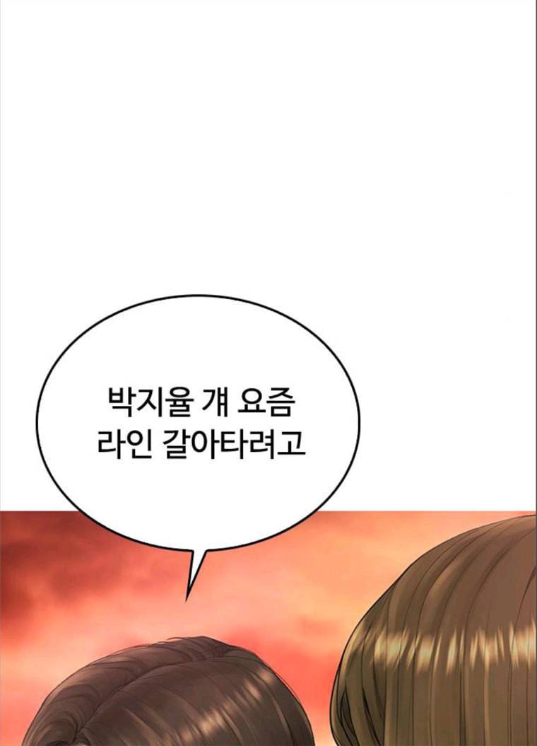 급식아빠 22화 나 고백 받았어 26