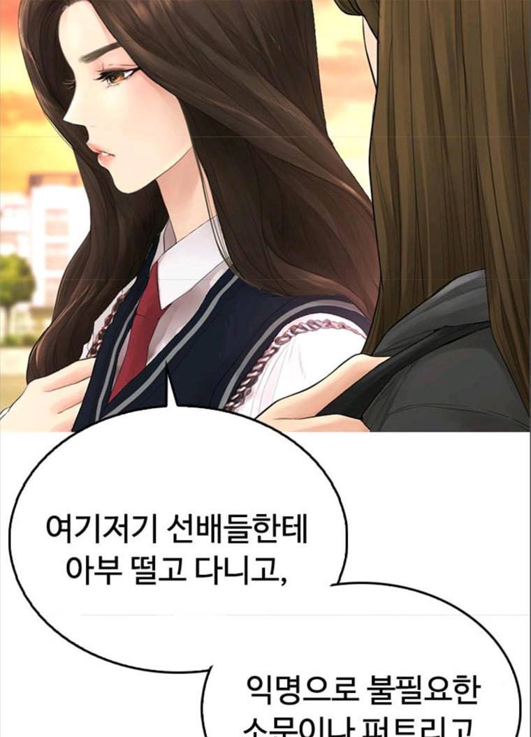 급식아빠 22화 나 고백 받았어 27