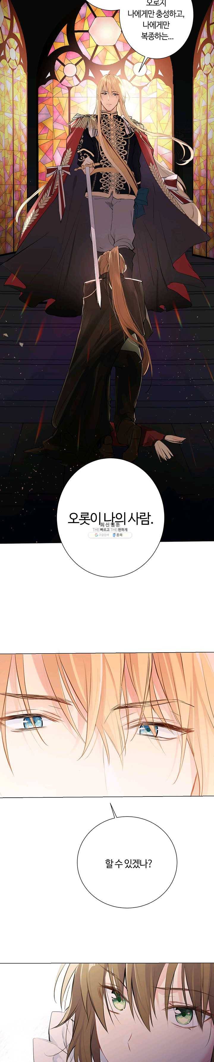 공주전쟁 32화 4