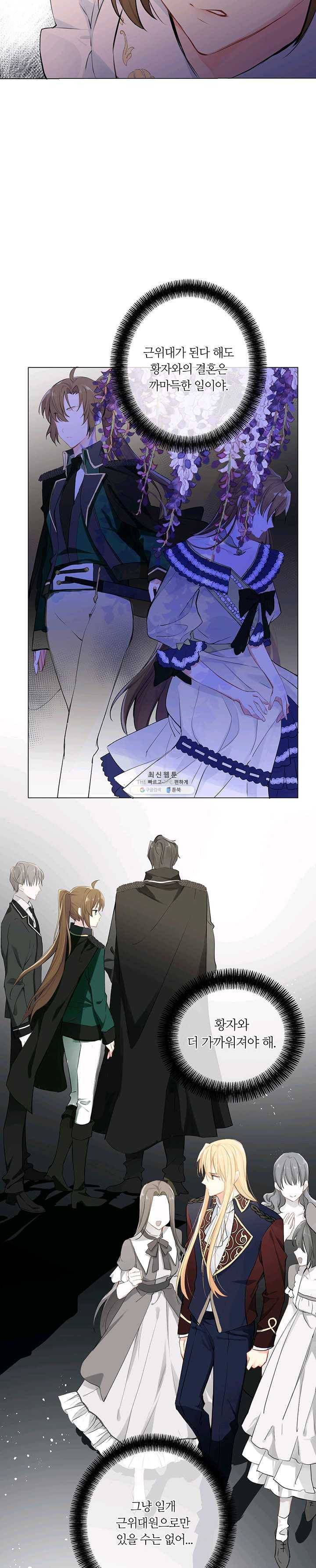공주전쟁 32화 5