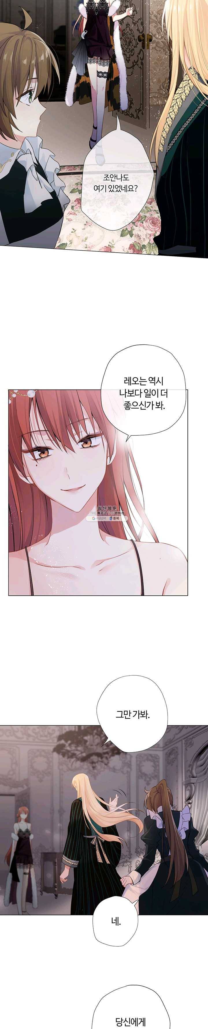 공주전쟁 32화 9