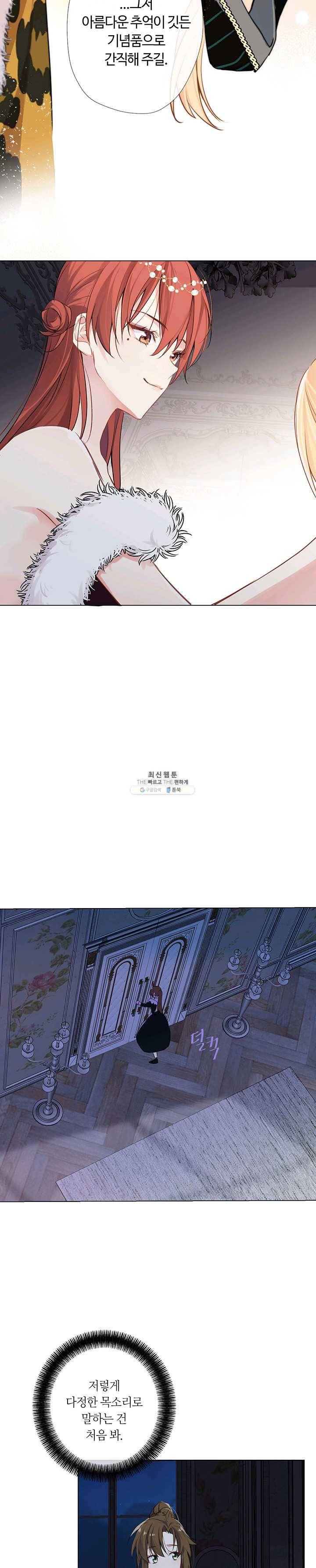 공주전쟁 32화 11