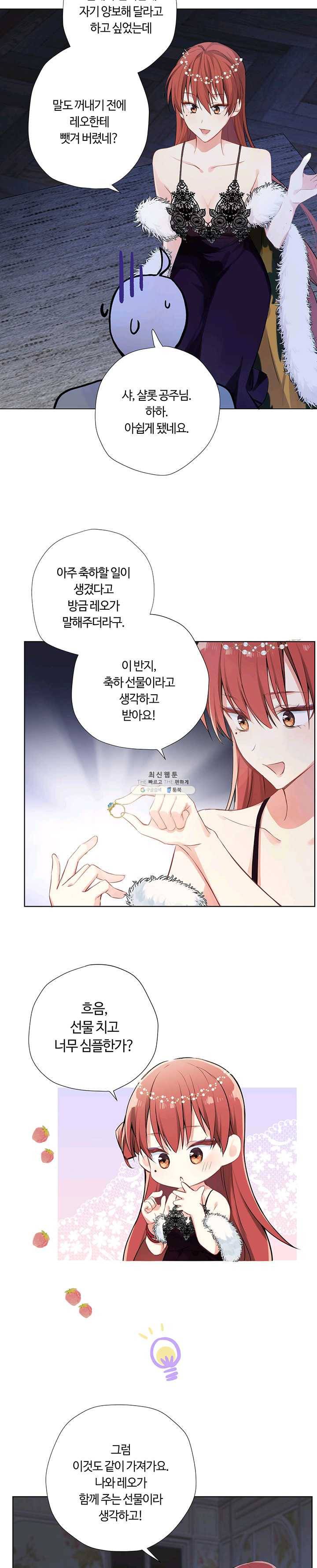 공주전쟁 32화 13