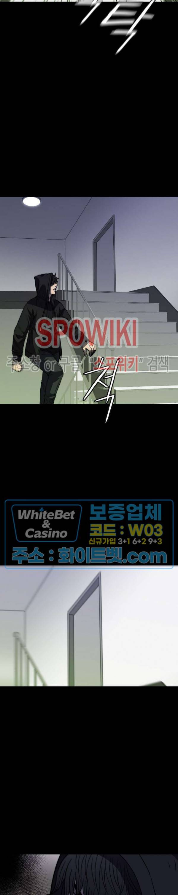 와치독 49화 2