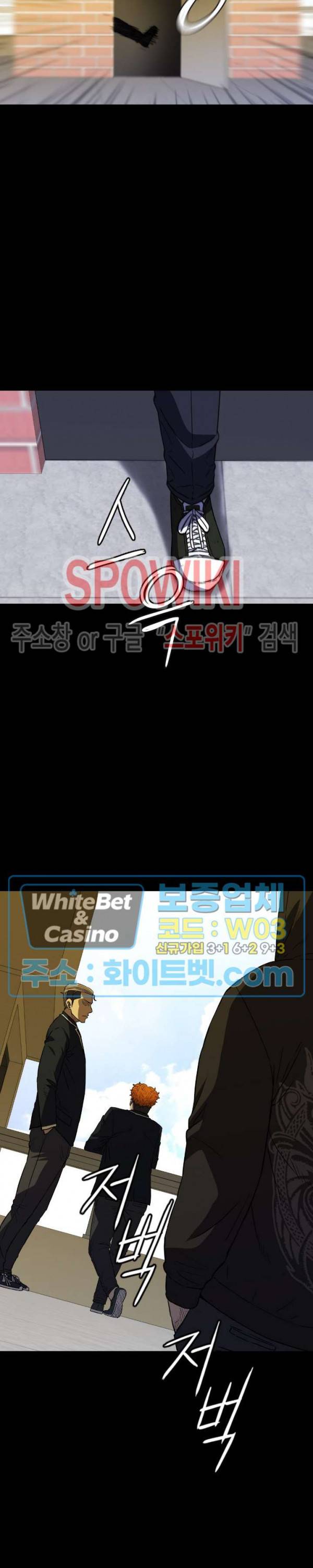 와치독 49화 4