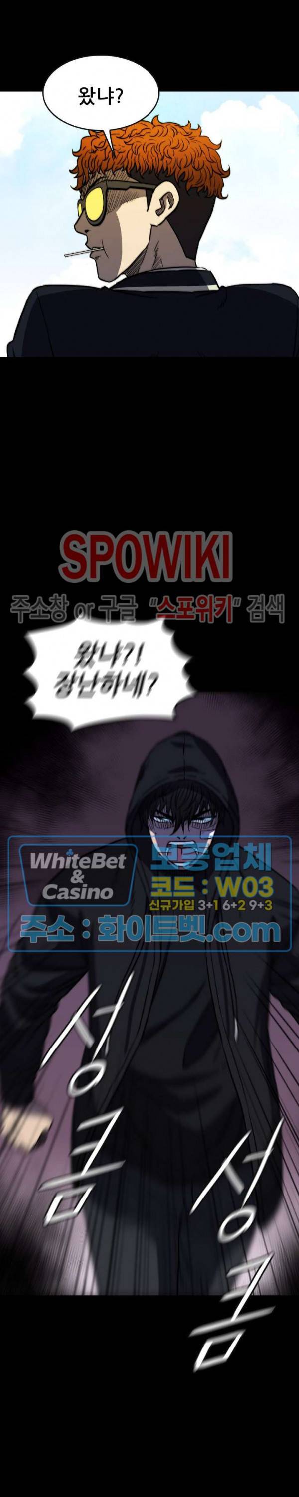 와치독 49화 5