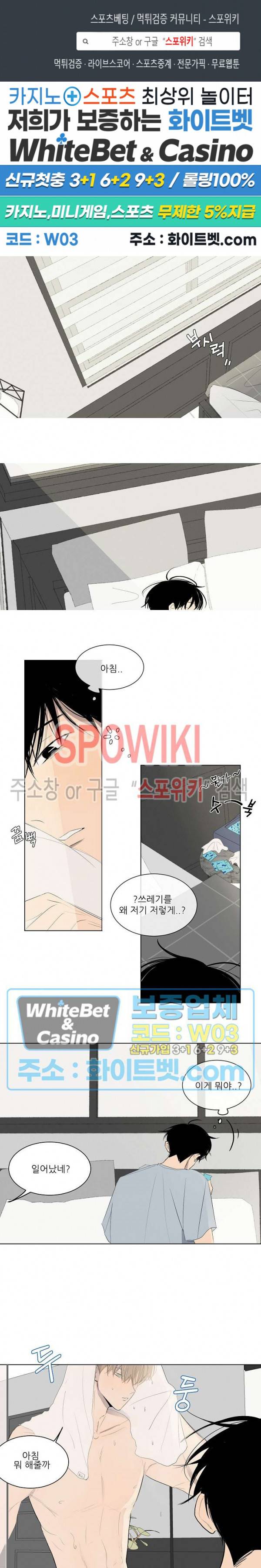 언로맨틱 퀘스트 23화 1