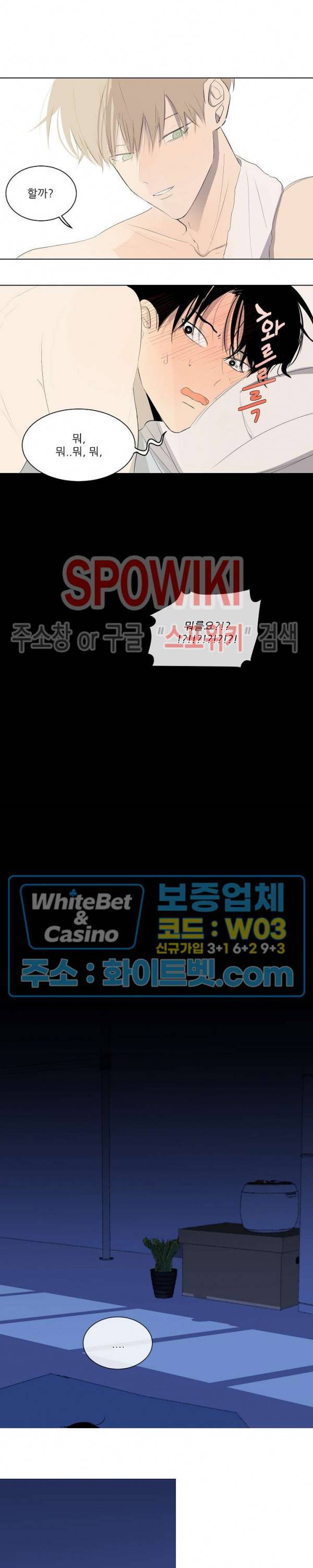 언로맨틱 퀘스트 23화 3