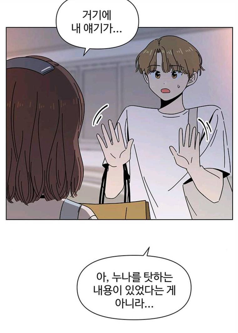 청춘 블라썸 51화 EP.2 하민의 꽃 (21) 4