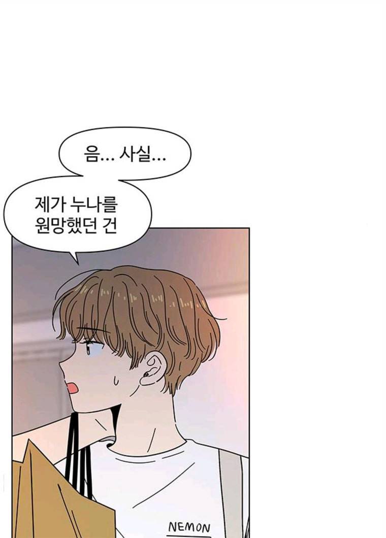 청춘 블라썸 51화 EP.2 하민의 꽃 (21) 5