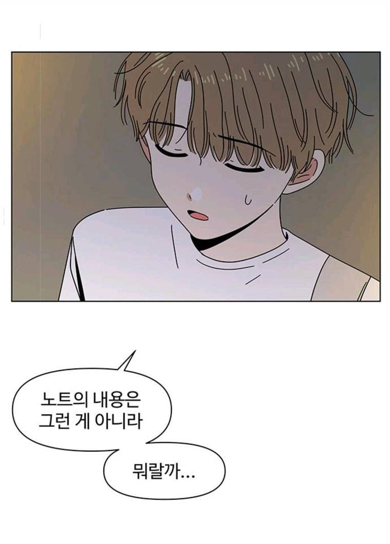 청춘 블라썸 51화 EP.2 하민의 꽃 (21) 7