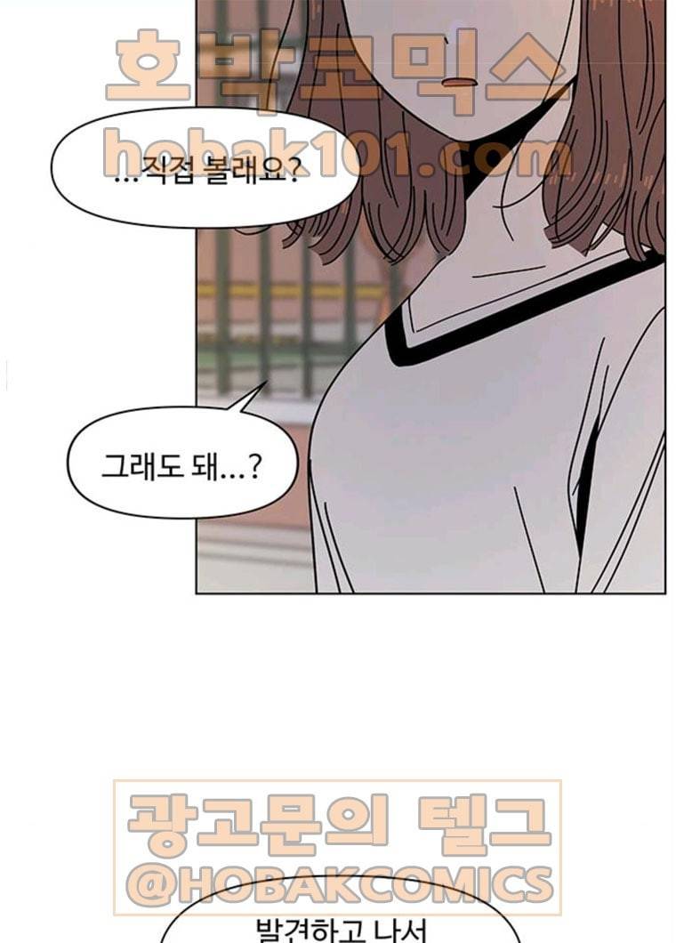 청춘 블라썸 51화 EP.2 하민의 꽃 (21) 9