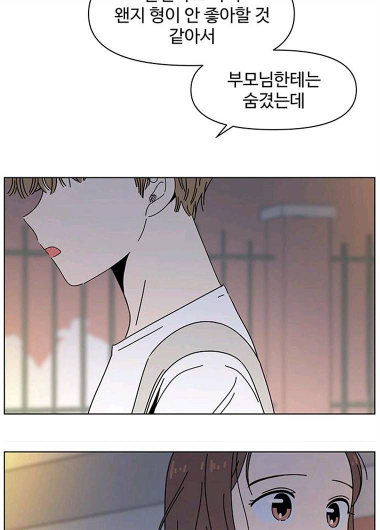 청춘 블라썸 51화 EP.2 하민의 꽃 (21) 10