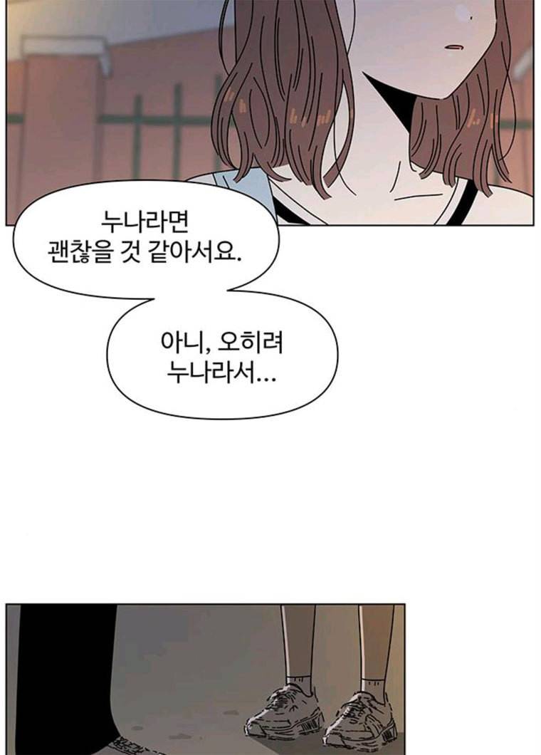 청춘 블라썸 51화 EP.2 하민의 꽃 (21) 11