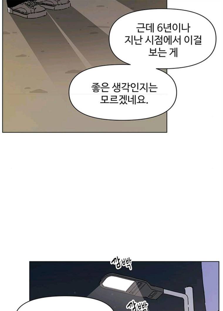 청춘 블라썸 51화 EP.2 하민의 꽃 (21) 12