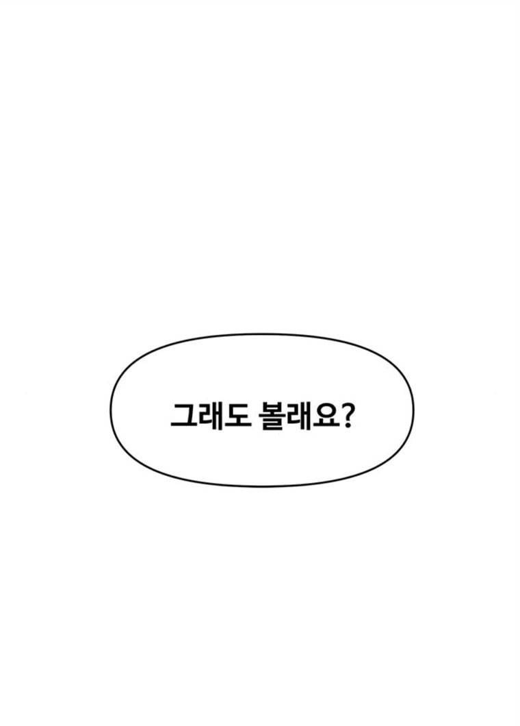 청춘 블라썸 51화 EP.2 하민의 꽃 (21) 16