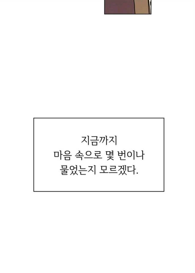청춘 블라썸 51화 EP.2 하민의 꽃 (21) 20
